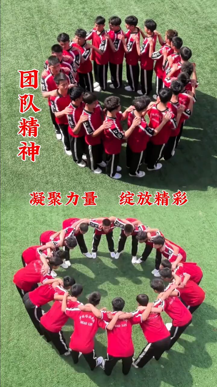 包含强队比拼，谁能展现出更好的团队合作精神？的词条