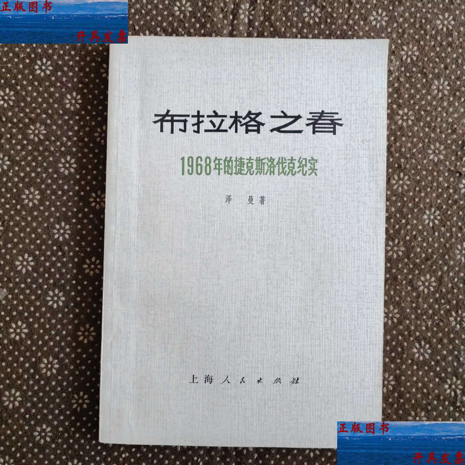 包含捷克战胜斯洛伐克，备受关注的对决赢得瞩目的词条