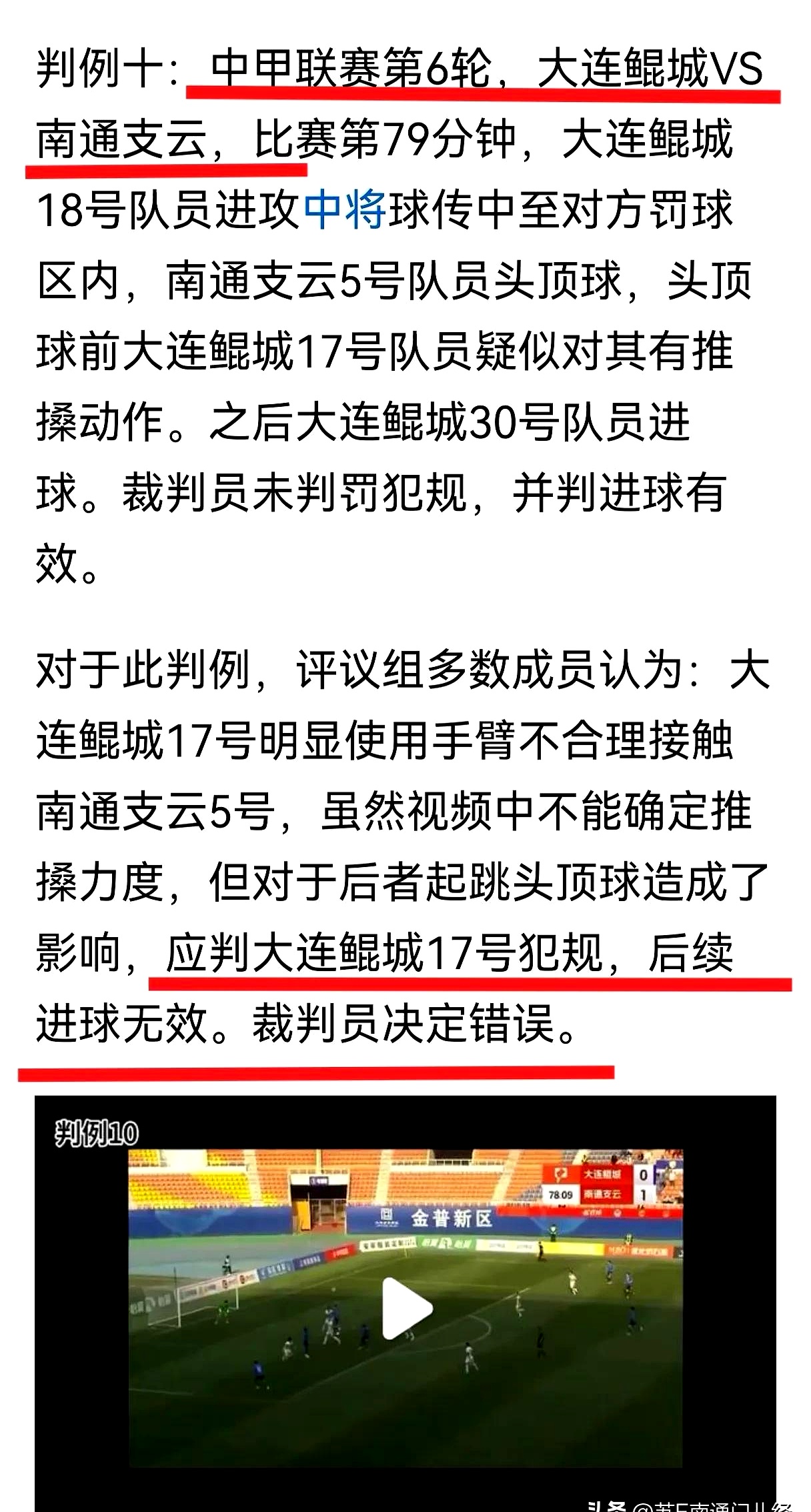 三亿体育体育app-关于中超赛事偶发冲突，裁判员加强管理矛盾升级的信息
