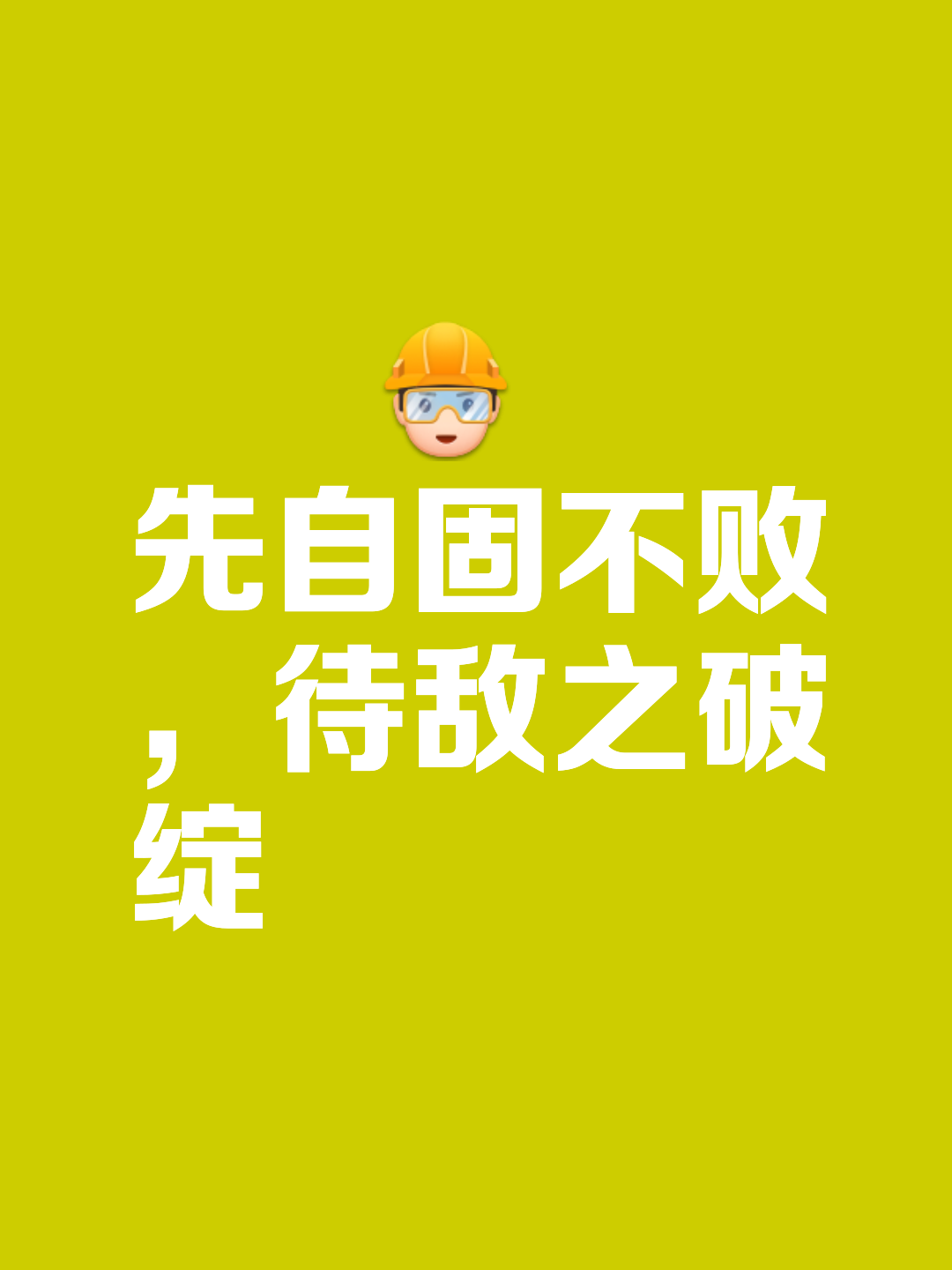 强强对决，实力悬殊，看谁能夺取胜利的简单介绍