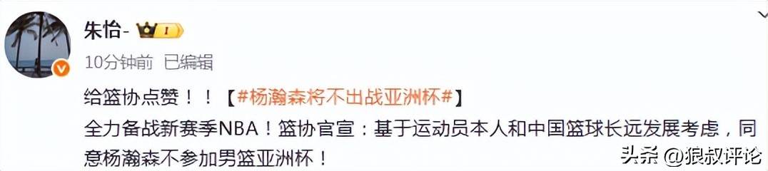三亿体育体育官网入口-包含亚洲杯篮球赛季外援球员争议引热议的词条