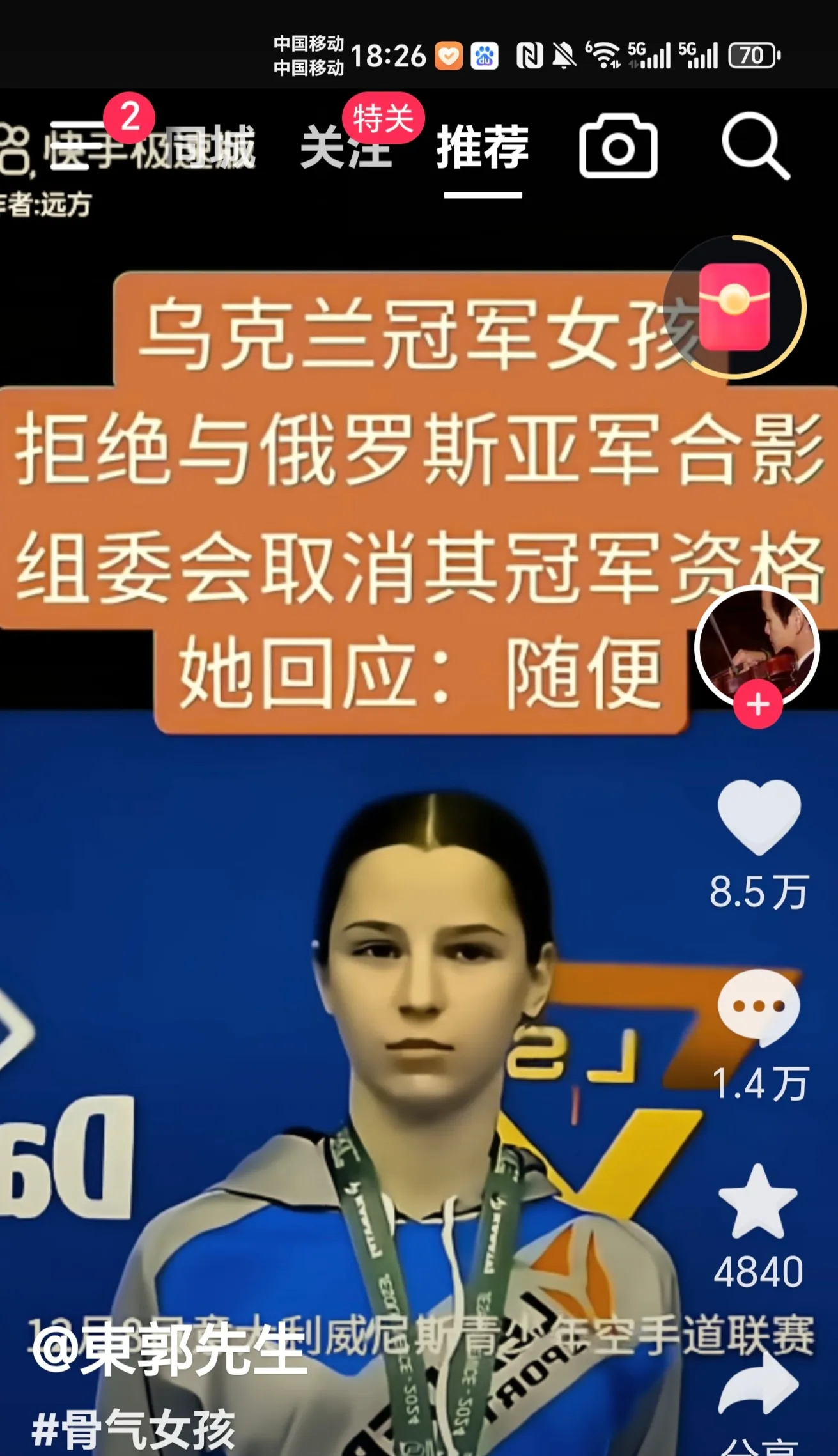 三亿体育体育竞技-乌克兰女子选手大放异彩，轻松夺冠