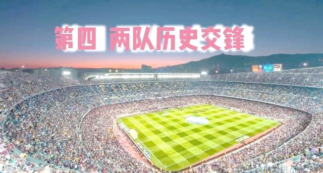 足球竞技赛场上，红蓝大战激动人心的简单介绍