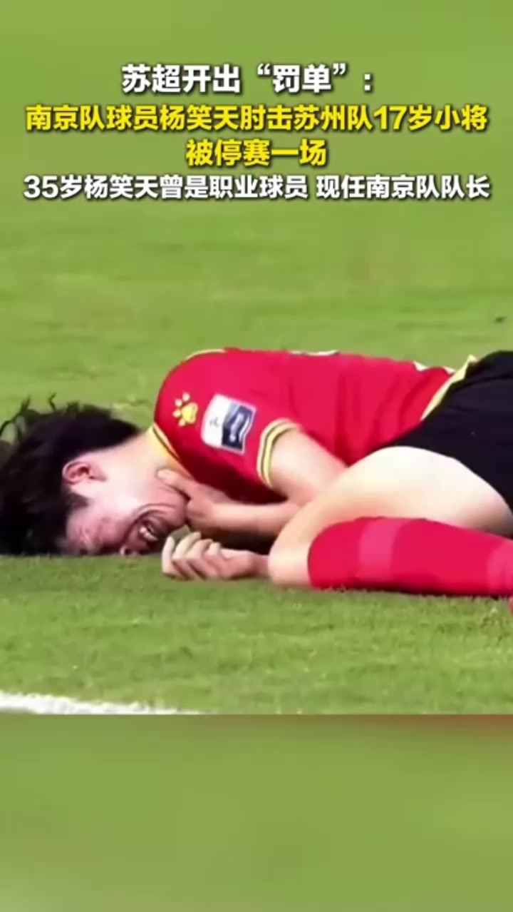 三亿体育体育app-队长因违规行为被罚禁赛一场