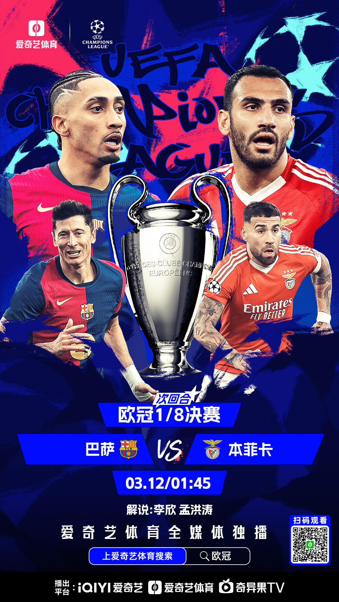 三亿体育体育下载-关于本菲卡取得连胜，冠军奖杯再次触手可及的信息